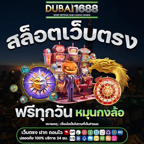 สล็อตเครดิตฟรี 50 ถอนได้ 300 โปรแรงสุดในไทย สมัครวันนี้ง่ายหนำใจ