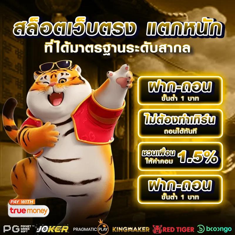 สล็อตเครดิตฟรีล่าสุดไม่ต้องแชร์ เล่นง่ายได้เงินไว มีโปรโมชั่นเด็ด