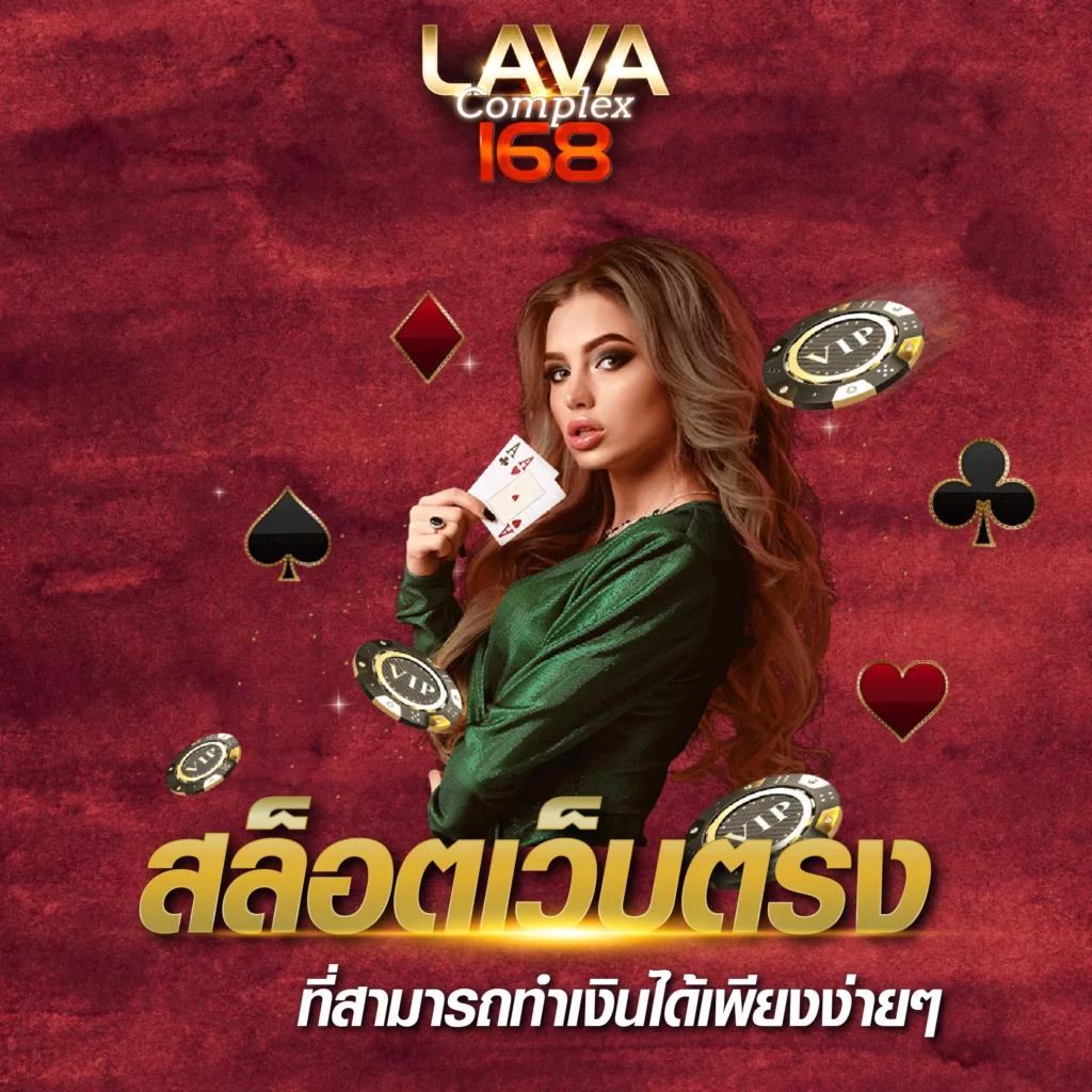 สล็อตเว็บตรง168 เล่นง่าย จ่ายจริง โบนัสแตกเร็วที่สุดในไทย