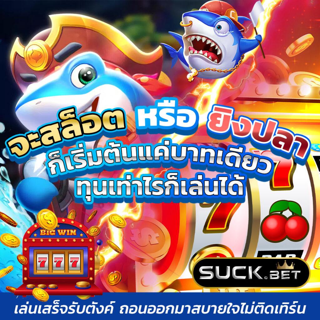 สล็อตเว็บตรง 777 รวมเกมฮิต แจ็คพอตแตกง่าย ทุกยอดเดิมพัน
