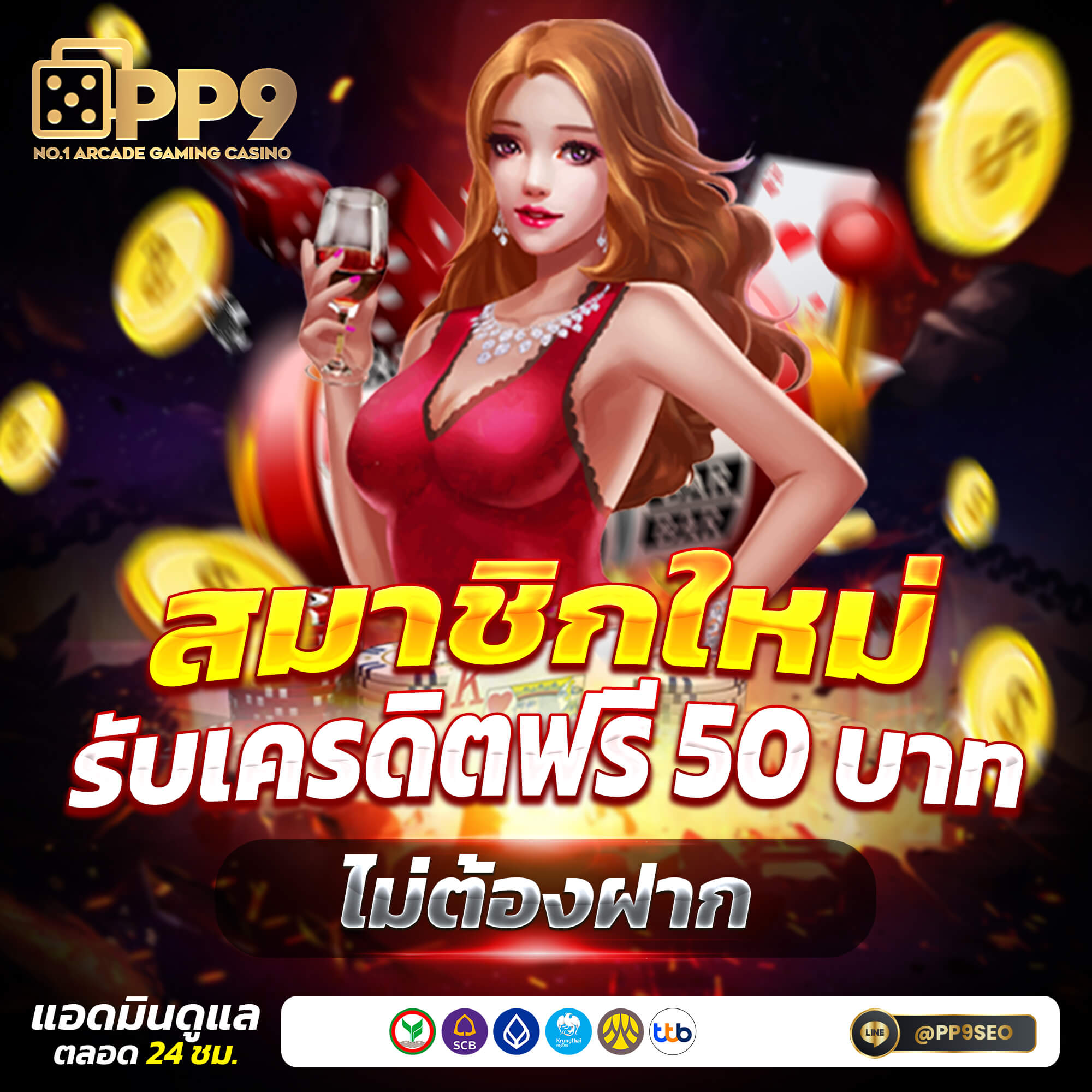 สล็อตเว็บตรง PG Slot เครดิตฟรี สมัครง่าย ระบบเร็วทันใจ
