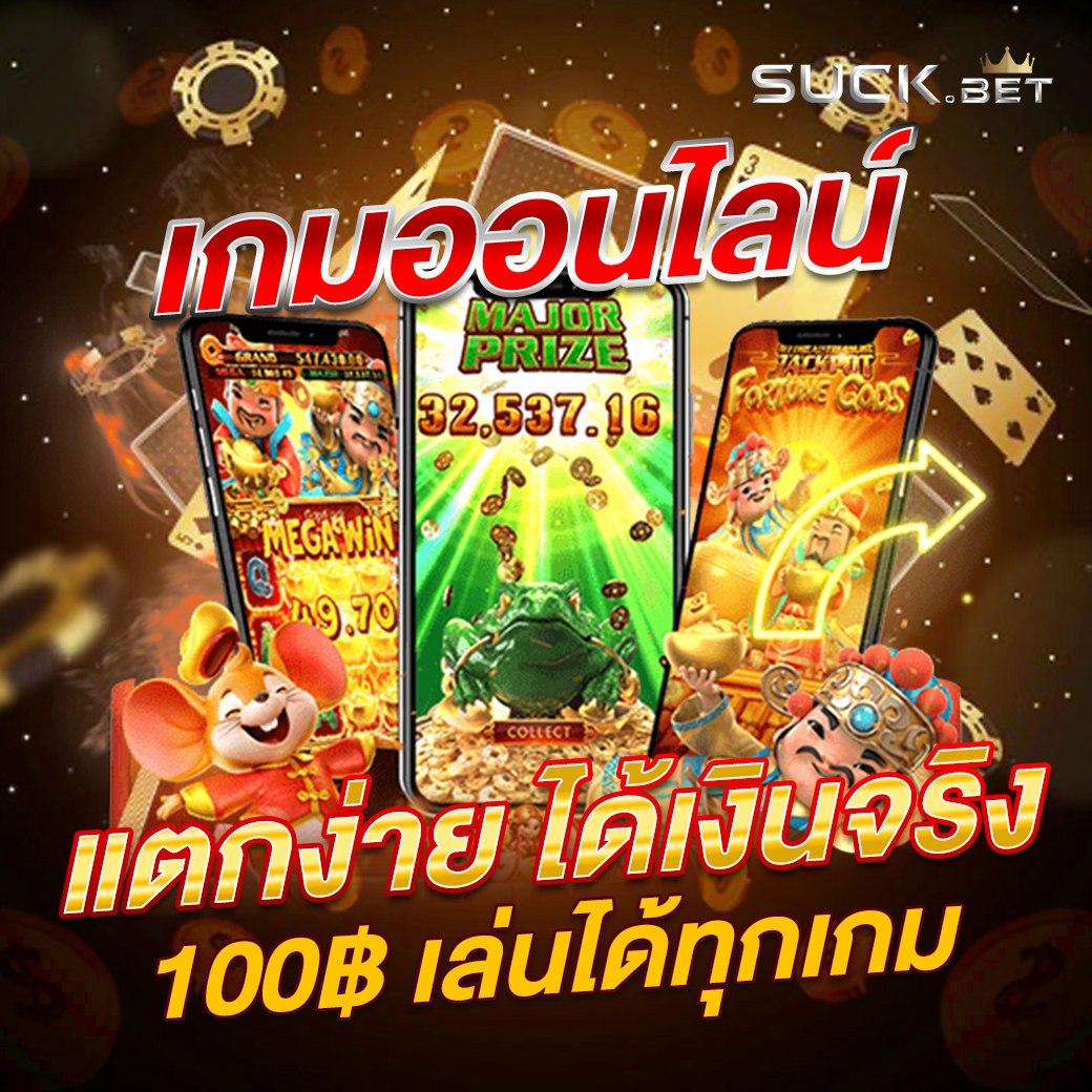 สล็อตเว็บตรง แตกง่าย ไม่มี ขั้นต่ํา จ่ายจริง รองรับทรูวอลเล็ต