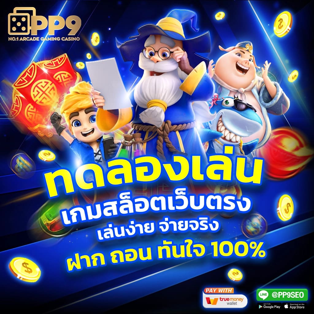 สล็อตเว็บตรงต่างประเทศ แตกง่าย กับเทคนิคเดิมพันใหม่ล่าสุดในปี 2024