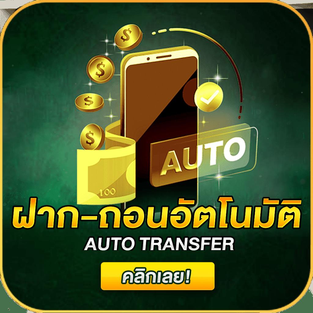สล็อตเว็บตรงอันดับ 1 คาสิโนออนไลน์ครบวงจร ปลอดภัย มั่นใจ 2024
