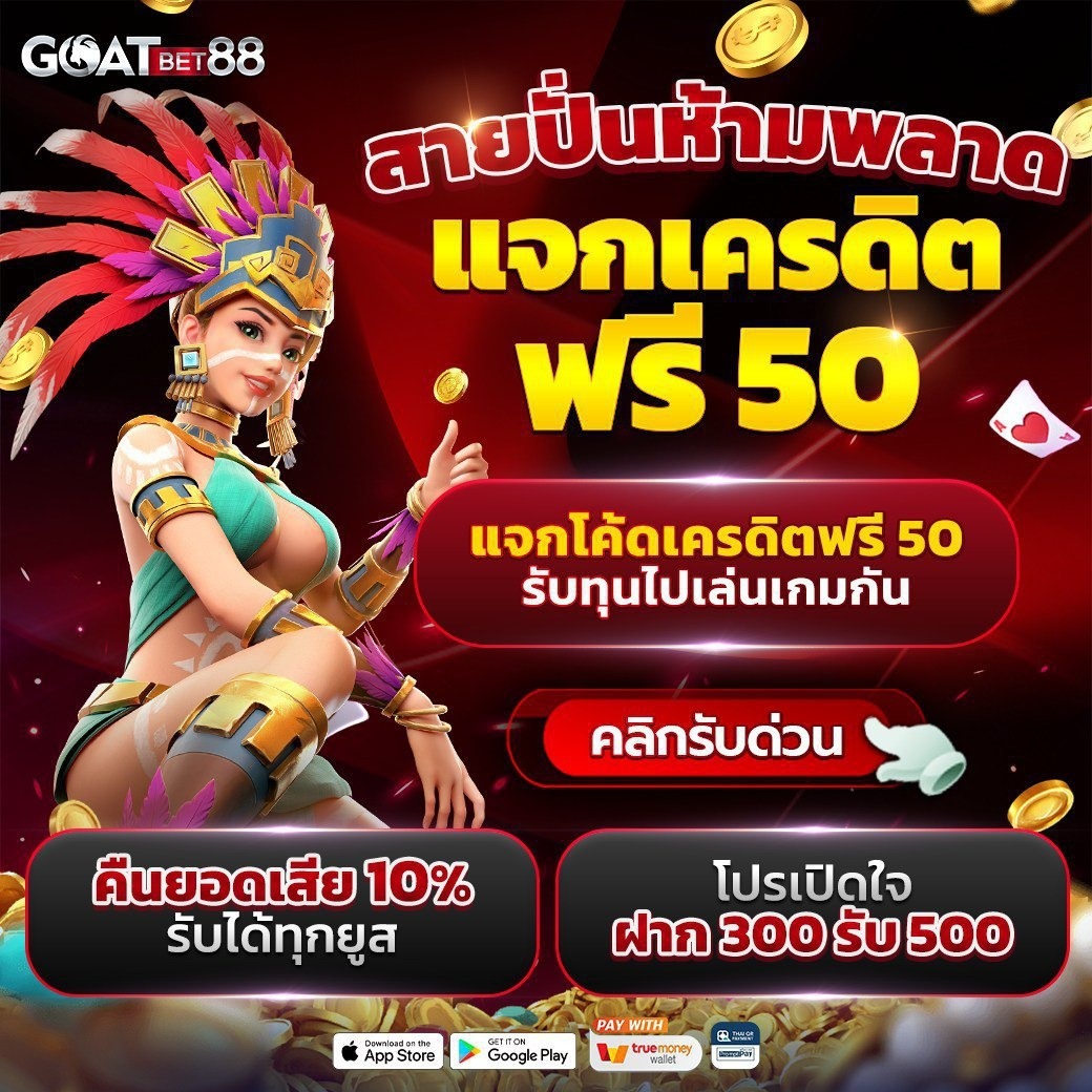สล็อตเว็บตรงไม่ผ่านเอเย่นต์ 777 ระบบปลอดภัย ลุ้นรางวัลใหญ่ทันใจ