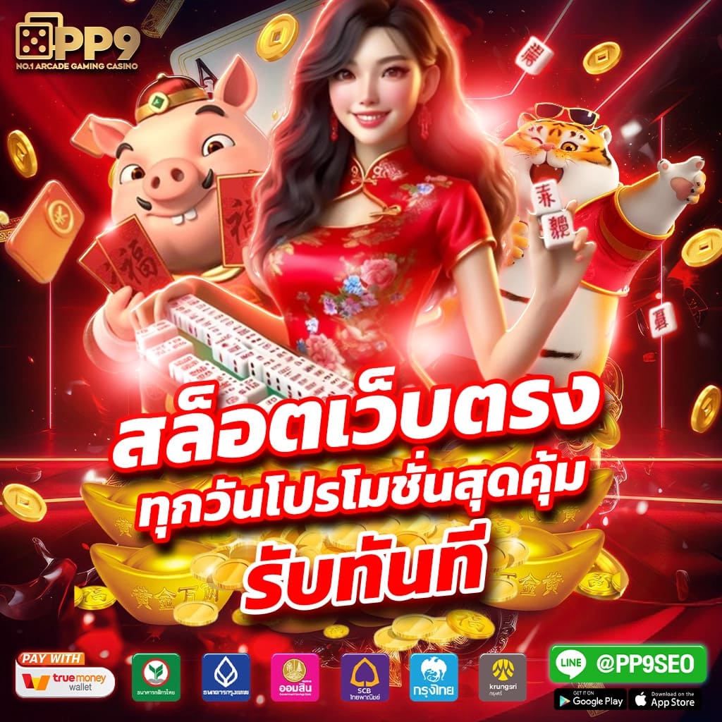 สล็อตเว็บใหญ่ที่สุดในโลก สมัครง่าย รวมเกมฮิตมากกว่า 1,000 รายการ