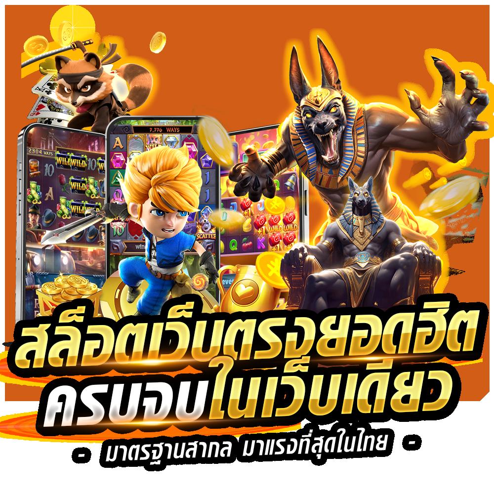 สำรวจความสนุกที่ PG333 คาสิโนออนไลน์ครบวงจร โปรโมชั่นสุดคุ้ม 2024