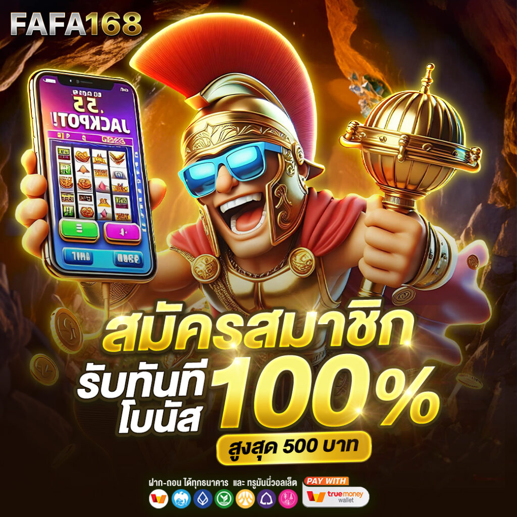 หมุนวงล้อ คาสิโนอันดับหนึ่ง พร้อมโปรโมชั่นสุดคุ้ม 2024