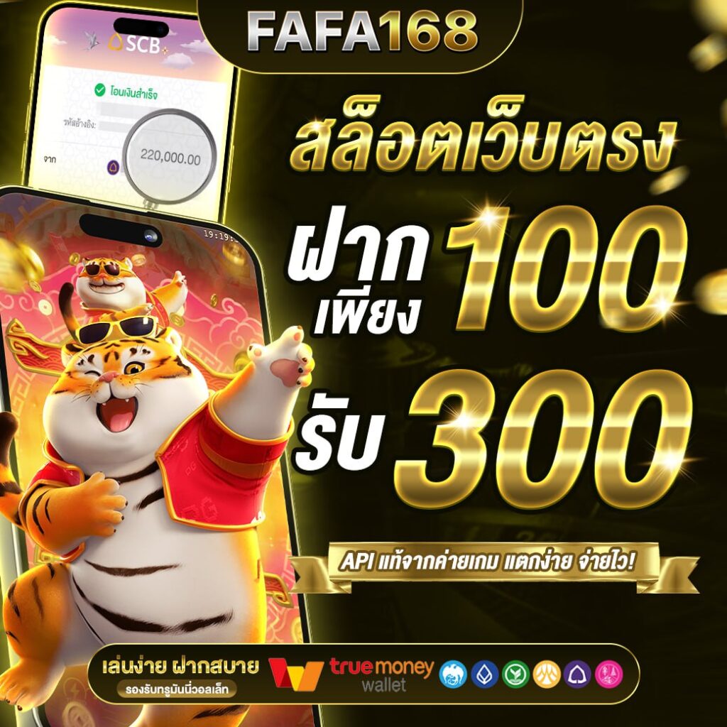 หวยออนไล คาสิโนออนไลน์ครบวงจร ระบบทันสมัยจ่ายจริง