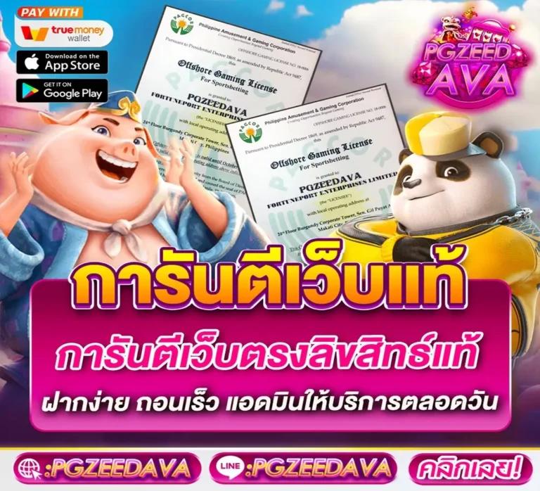 อเวนเจอร์777 คาสิโนสด เกมสล็อต แทงบอล ระบบออโต้ทันสมัยที่สุด