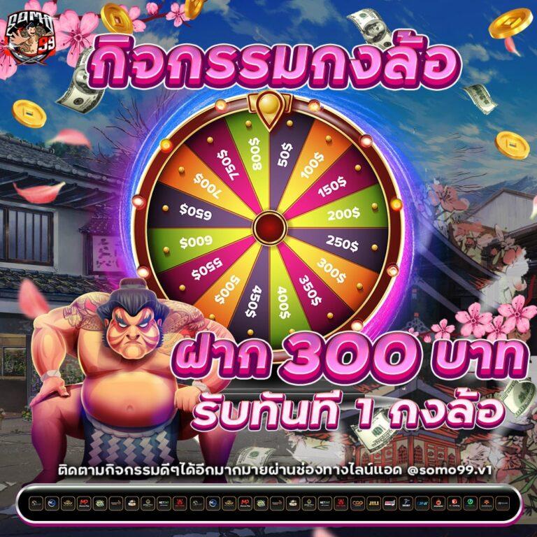 เกมคาสิโนออนไลน์ มั่นคง บริการเร็ว ที่ ผลบอลสดโกล