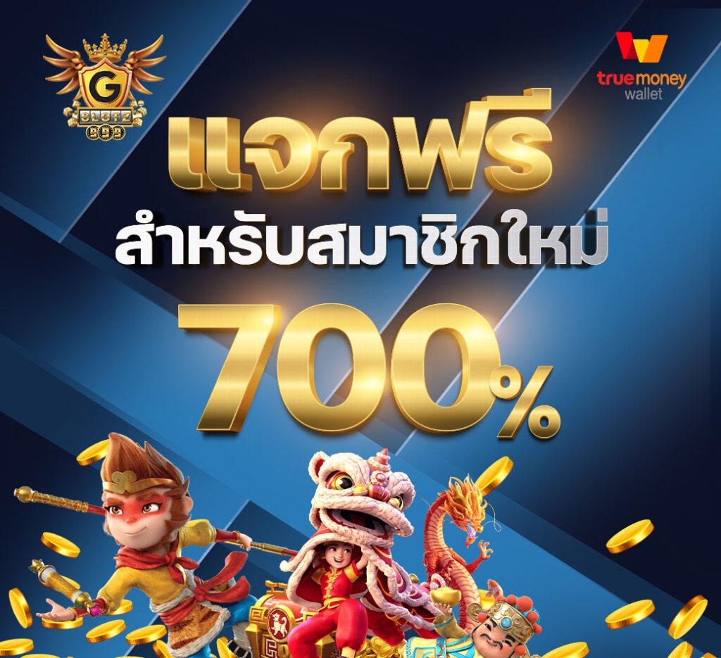 เกมทดลองเล่นฟรี ศูนย์รวมความสนุกและโอกาสชนะยอดนิยมอันดับ 1
