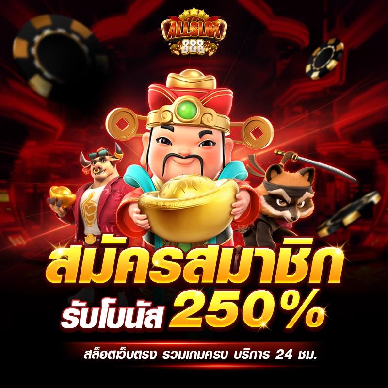 เกมสล็อตยอดนิยมกับ slotgame6666 เล่นจริงจ่ายเต็ม 2024
