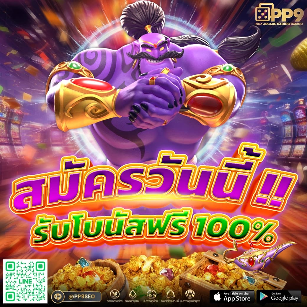 เข้าร่วมกับ ผลบอลสด 8888 รับพนันออนไลน์อันดับ 1 ระบบปลอดภัยยอดนิยม