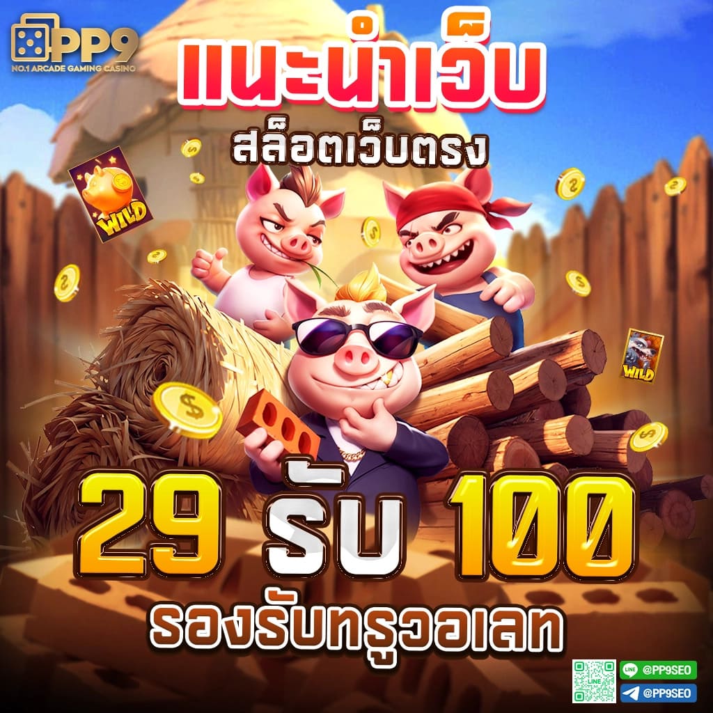เข้าสู่ระบบ 789 คาสิโนออนไลน์ยอดนิยม ระบบเร็ว โปรโมชั่นสุดคุ้ม