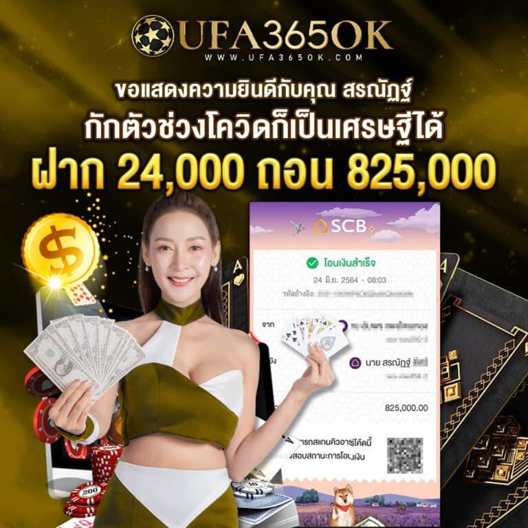 เข้าสู่ระบบ PG888 คาสิโนออนไลน์อันดับหนึ่งในไทย ฝาก-ถอน รวดเร็ว