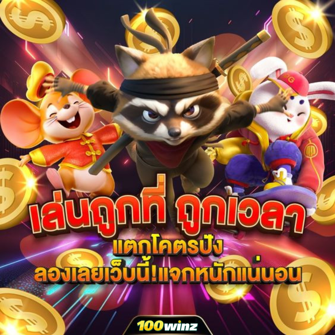 เข้าสู่ระบบ U31 Game สมัครง่าย รวมความบันเทิงเต็มพิกัดในไทย