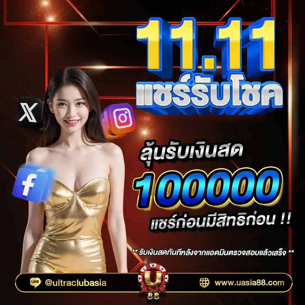 เข้าสู่ระบบ ufabet ล่าสุด ระบบอัตโนมัติ มั่นคง ปลอดภัย 24 ชั่วโมง