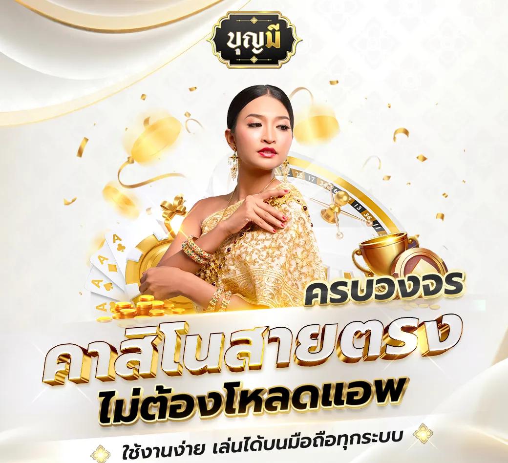 เข้าสู่ระบบ uwin789 ล่าสุด เชื่อมต่อเกมดังฟรี 24 ชม.