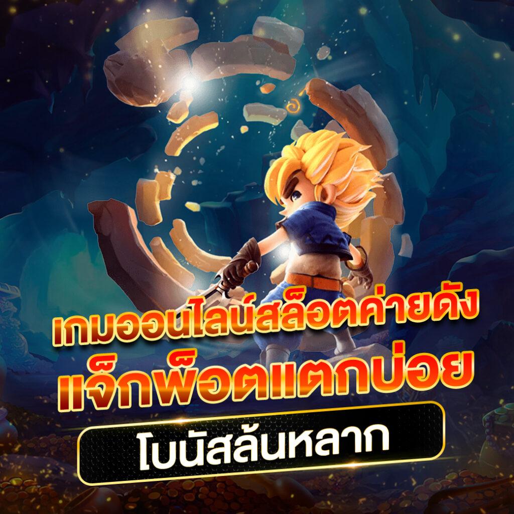 เข้าสู่ระบบยูฟ่า777 วอเลท เดิมพันง่าย ไม่อั้น แจกเครดิตฟรี