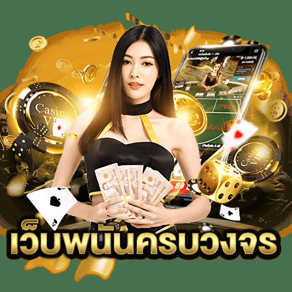 เครดิต ฟรี กด รับ เอง ยืนยัน เบอร์ ไม่ ต้อง แชร์ สมัครง่าย แจกจริง                  