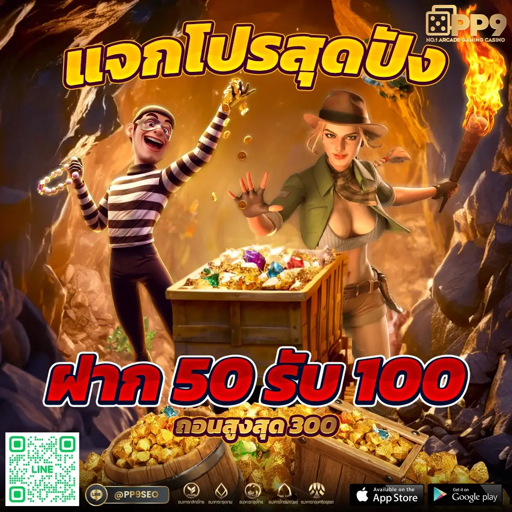 เครดิตฟรี188 ไม่ต้องฝาก ไม่ต้องแชร์ ค่ายเกมยอดนิยม ปลอดภัยมั่นใจ