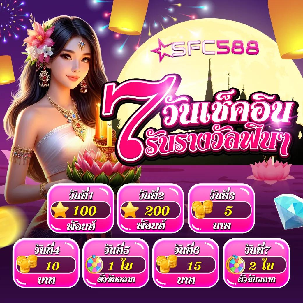 เครดิตฟรี2บาท เว็บตรง ฝาก-ถอน ออโต้ ไม่มีขั้นต่ำ