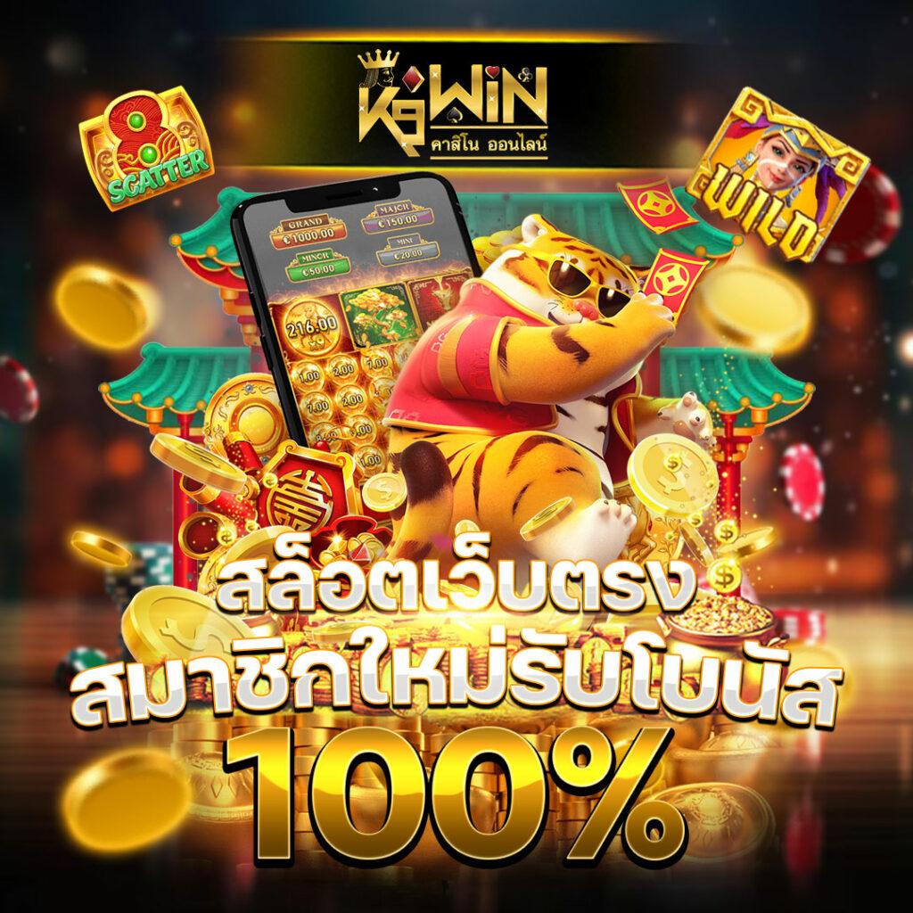 เครดิตฟรี50 ยืนยันเบอร์ ล่าสุด แจกจริง ตลอด 24 ชม.