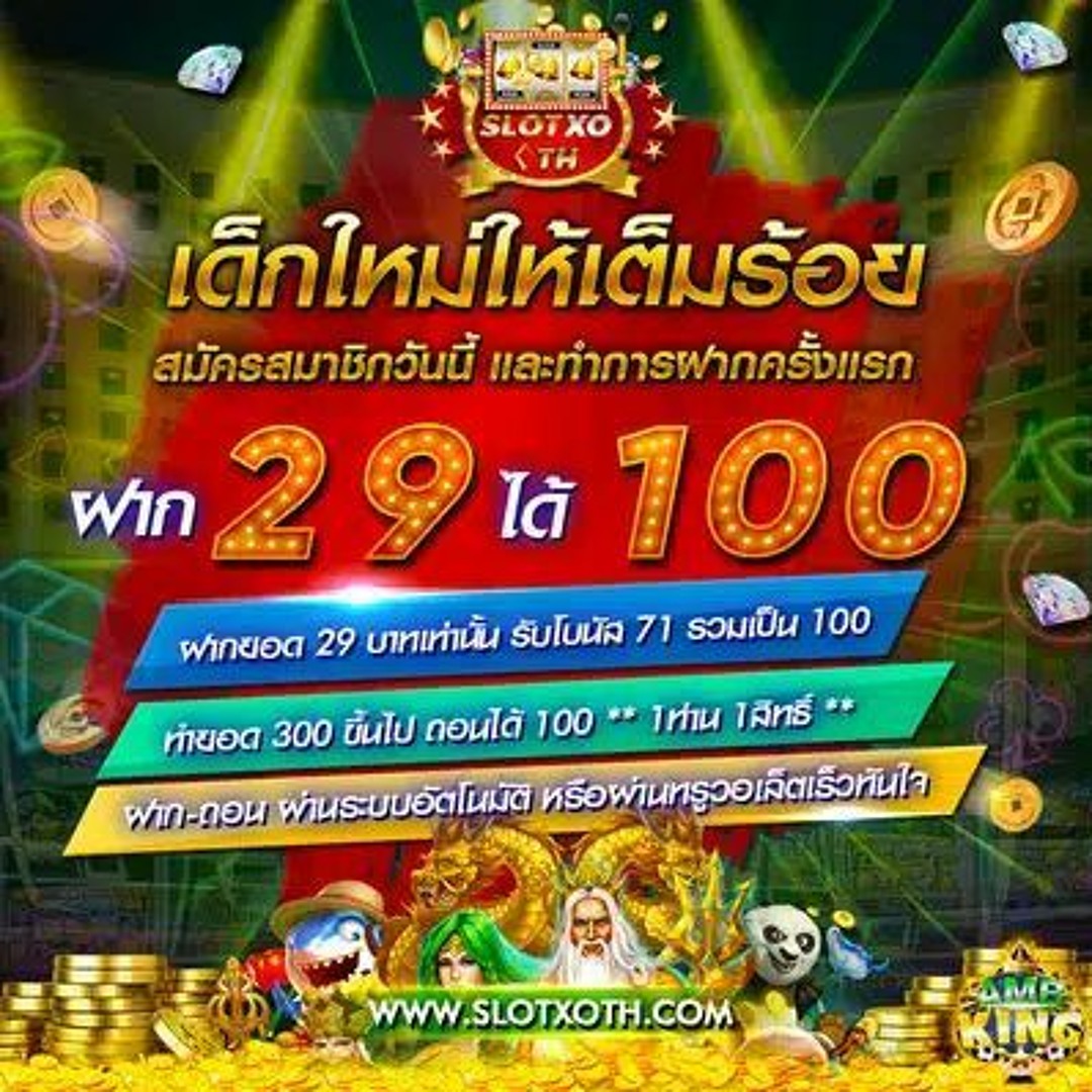 เครดิตฟรี50 แหล่งเดิมพันออนไลน์สุดฮิต พร้อมโปรโมชั่นใหม่ล่าสุด