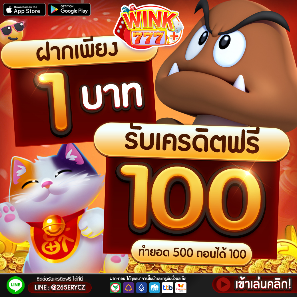 เครดิตฟรี50กดรับเอง ค่ายเกมสล็อตยอดนิยม ปี 2024