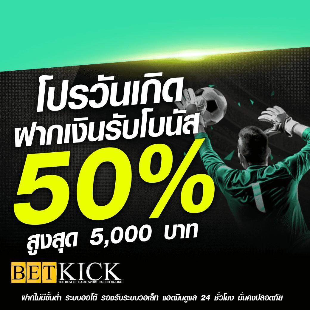 เครดิตฟรี 188 บาท 2023 อัปเดตล่าสุด เพิ่มโอกาสทำกำไรเต็มสูบ