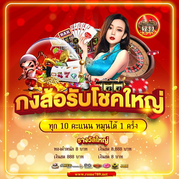 เครดิตฟรี 300 ไม่มี เงื่อนไข เว็บคาสิโนออนไลน์สุดฮิตในไทย