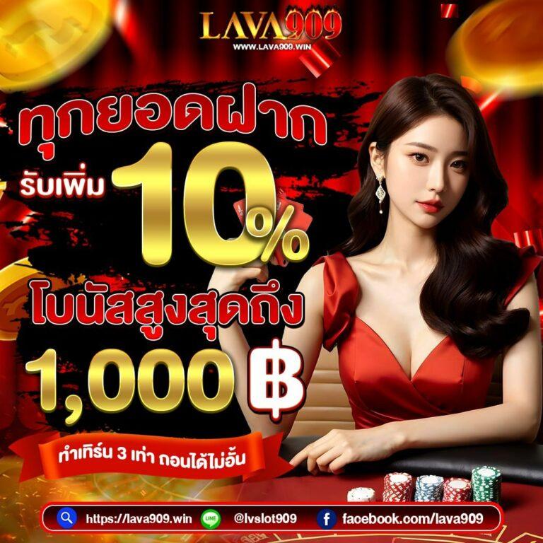 เครดิตฟรี 50 บาท กดรับเอง เล่นง่ายทันใจ พร้อมโบนัสพิเศษ