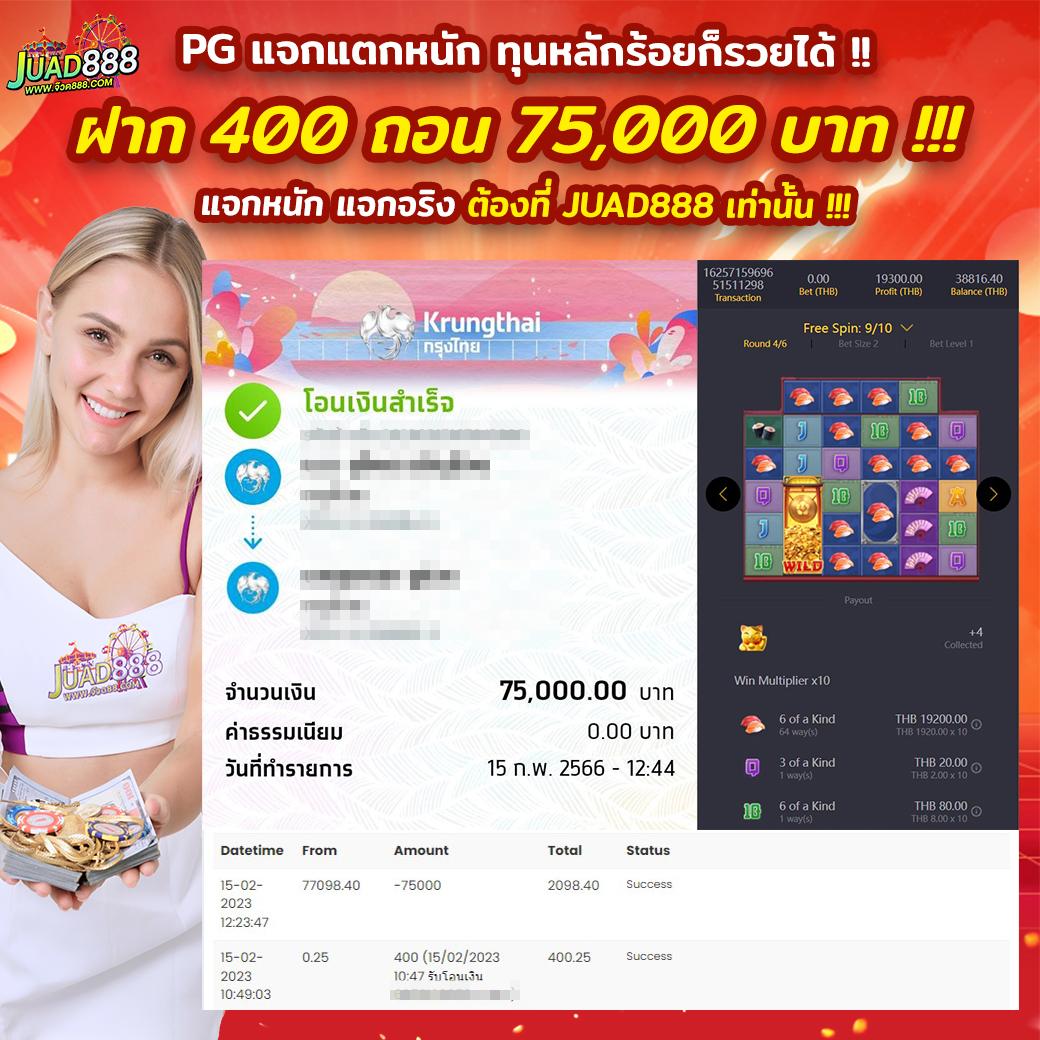 เครดิตฟรี 50 ยืนยันเบอร์ ล่าสุด เล่นง่าย จ่ายจริง พร้อมโบนัสพิเศษ