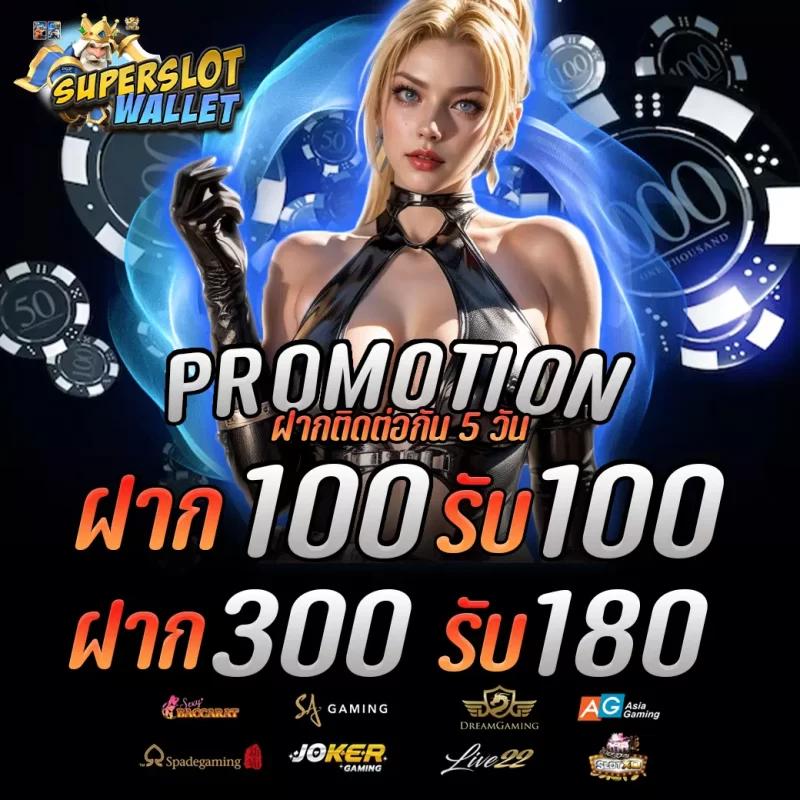 เครดิตฟรี 50 ยืนยันเบอร์ วอ เลท ล่าสุด ฝากง่าย ถอนไว สะดวกสุด