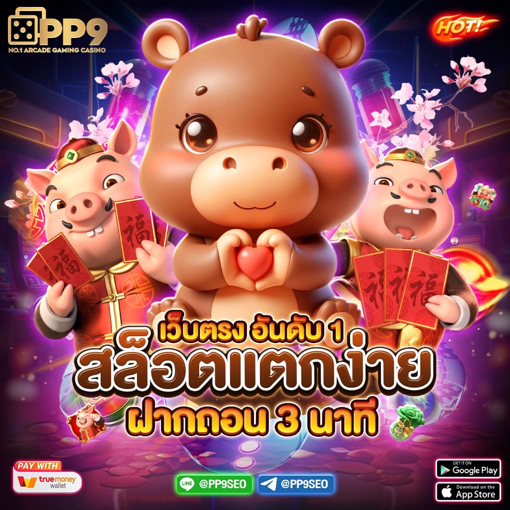 เครดิตฟรี pk789 - เว็บคาสิโนออนไลน์ ระบบมั่นคง โบนัสสุดคุ้ม