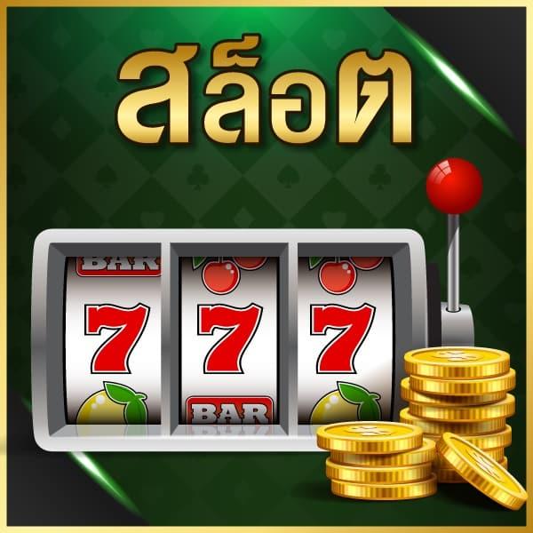 เครดิตฟรี กดรับเอง โค้ดล่าสุดพร้อมใช้ เริ่มสนุกง่าย ๆ
