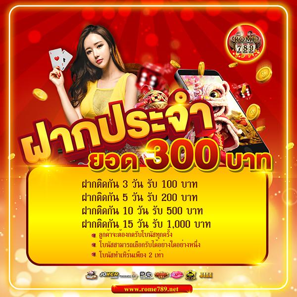 เครดิตฟรี ยืนยันเบอร์ ล่าสุด รับโบนัสง่ายๆ ทุกยอดฝาก