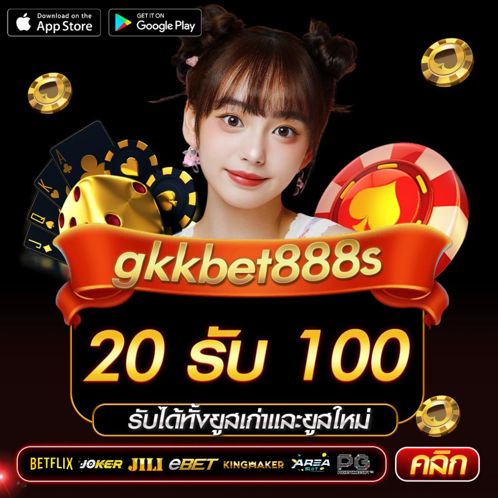 เครดิตฟรี สมาชิกใหม่ พร้อมโปรโมชั่นสุดคุ้มในคาสิโนออนไลน์ยอดนิยม