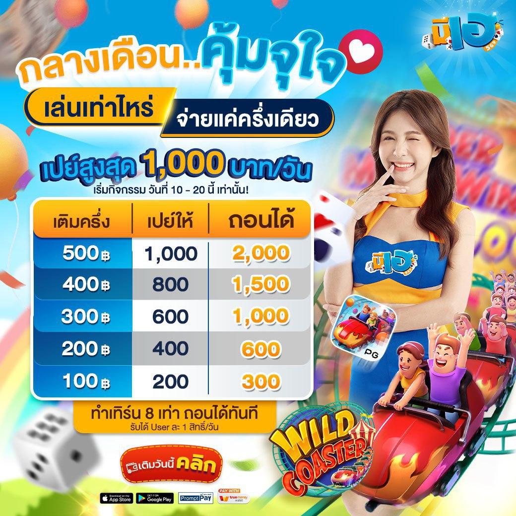 เครดิตฟรีกดรับเองไม่มีเงื่อนไข แจกจริงไม่มีโกง ดาวน์โหลดง่าย
