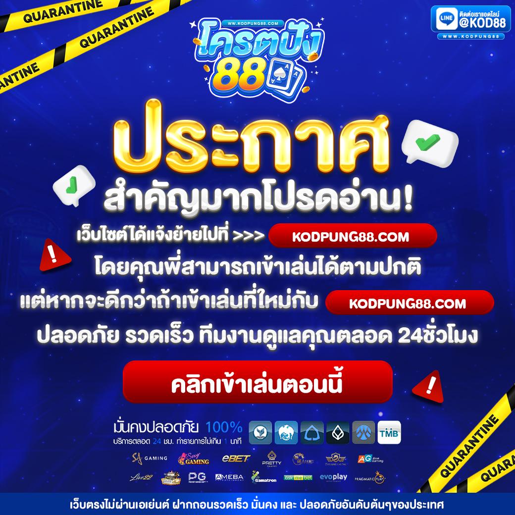 เครดิตฟรีล่าสุดวันนี้ เล่นง่าย ลุ้นรางวัลได้เงินจริง