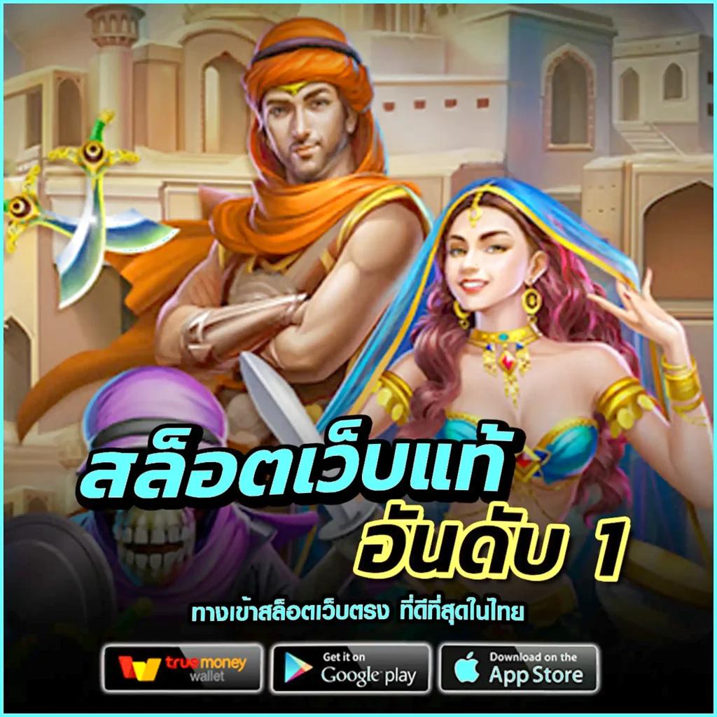 เครดิตฟรีแค่สมัคร เว็บเดิมพันสุดฮิต พร้อมโปรโมชั่นเด็ดโดนใจ