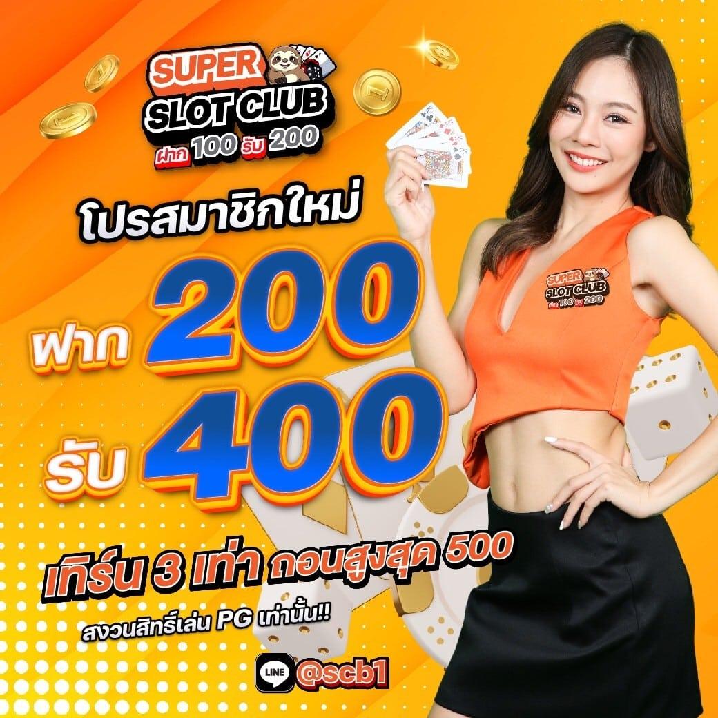 เครดิตฟรีไม่ต้องแชร์ แค่ลงทะเบียน รับทันที ไม่ต้องฝากมาก่อน