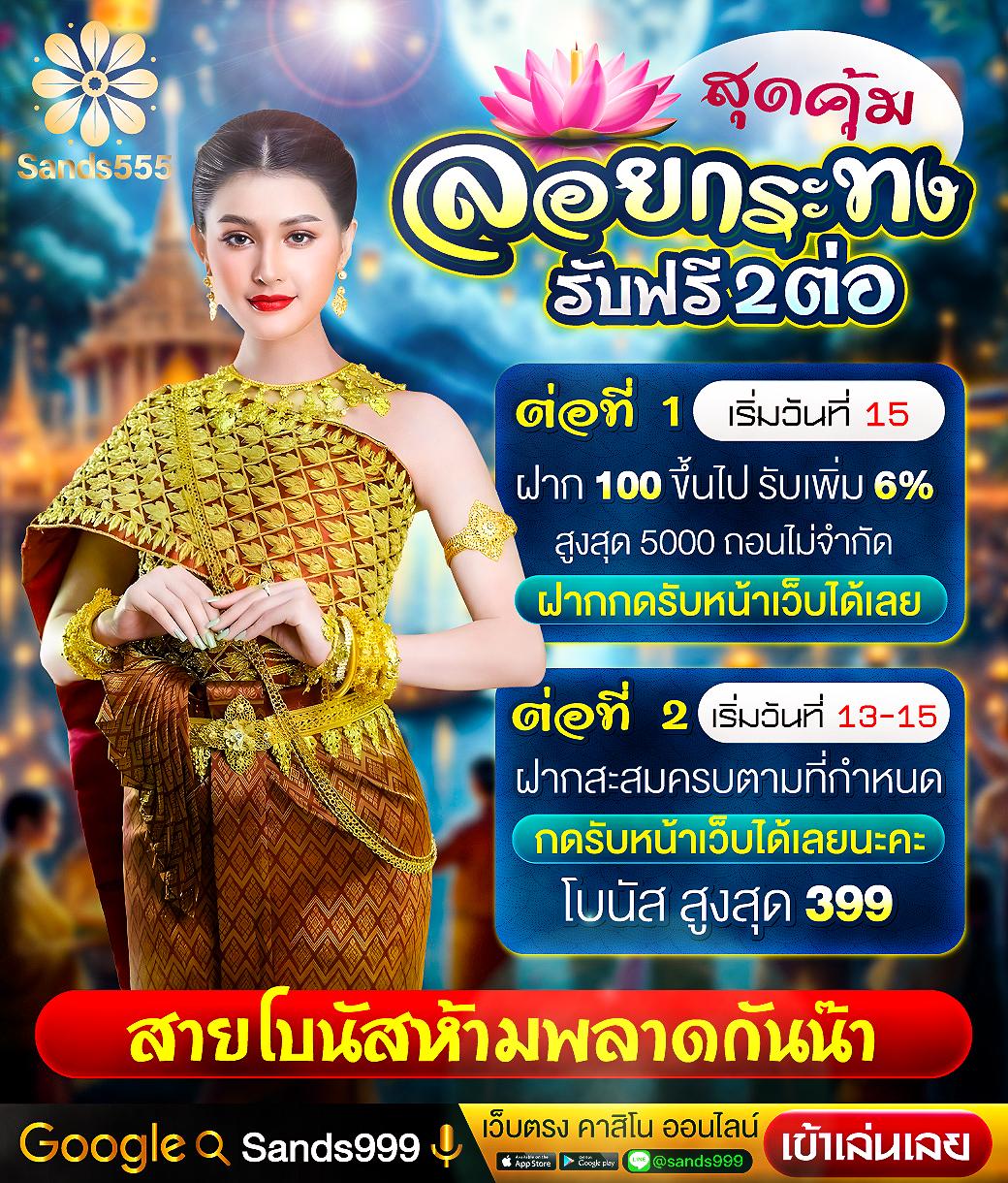 เดิมพัน ผลบอลสดพร้อมราคา 888 พร้อม ราคาอันดับหนึ่งในไทยufa