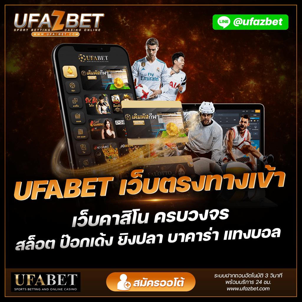 เดิมพันกีฬาเด็ดบอลวันนี้ บริการเดิมพันครบวงจร 2024