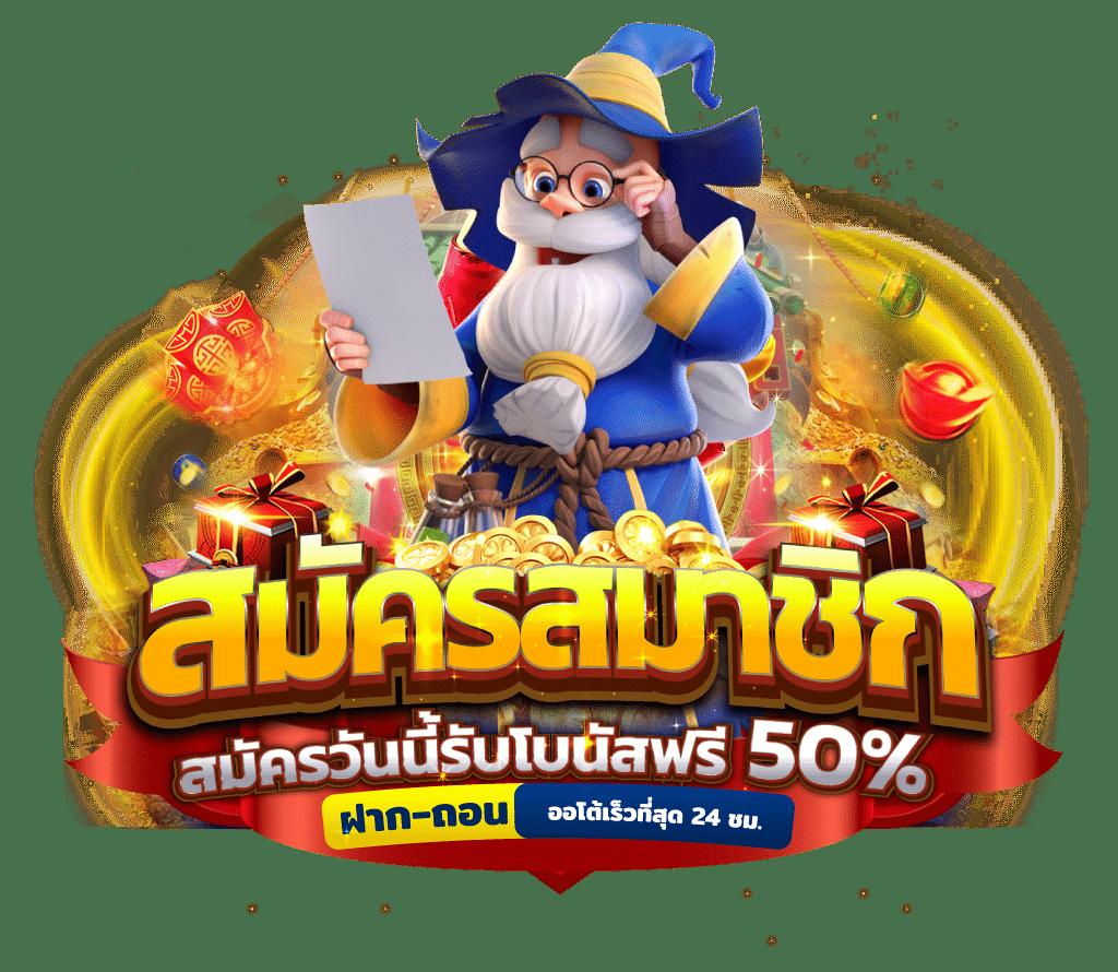 เดิมพันคาสิโนออนไลน์กับ PG777 เว็บตรง มั่นใจในความปลอดภัย