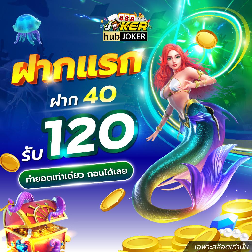 เดิมพันง่ายกับ True Wallet Slots เติมเงินสะดวกสุดในไทย