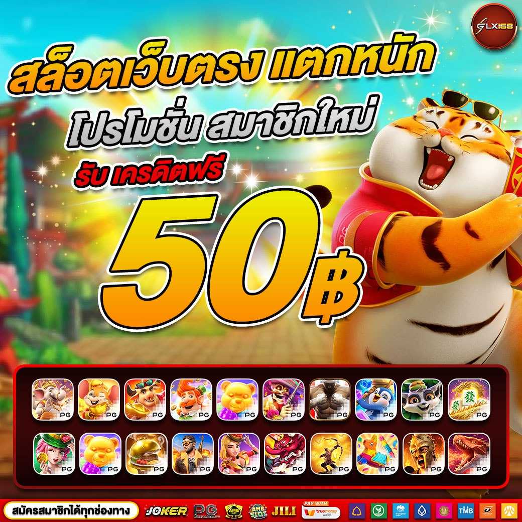 เดิมพันง่ายและปลอดภัยกับ Slot PG Wallet ระบบใหม่ล่าสุดในไทย