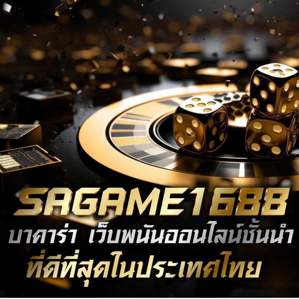 เดิมพันสุดมันส์ที่ Betflix Auto รับเครดิตฟรีทันที ไม่มีเงื่อนไข