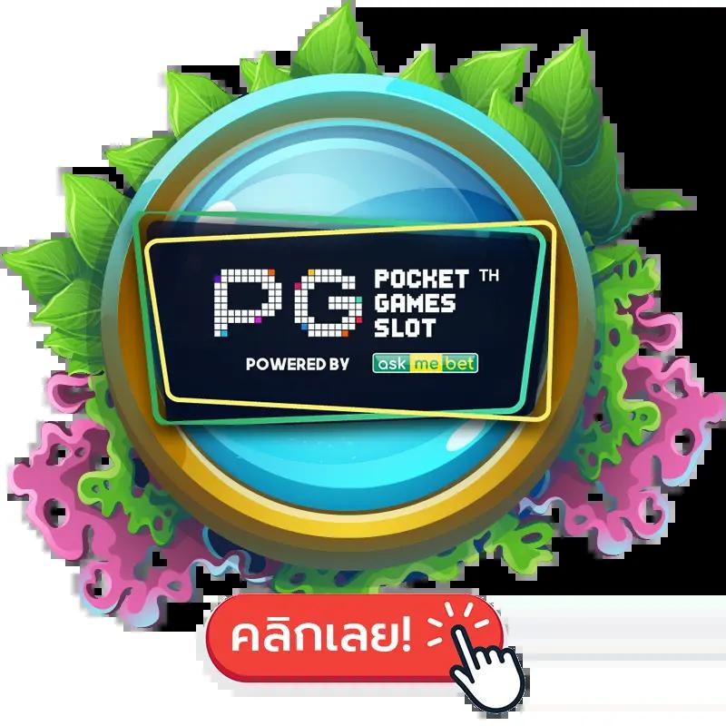 เดิมพันออนไลน์ครบวงจรที่ 888 บอล สนุกสุดมันส์ทุกเกมพนัน